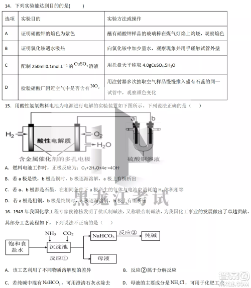 德强高中2022-2023学年度上学期10月月考高三学年化学试题及答案