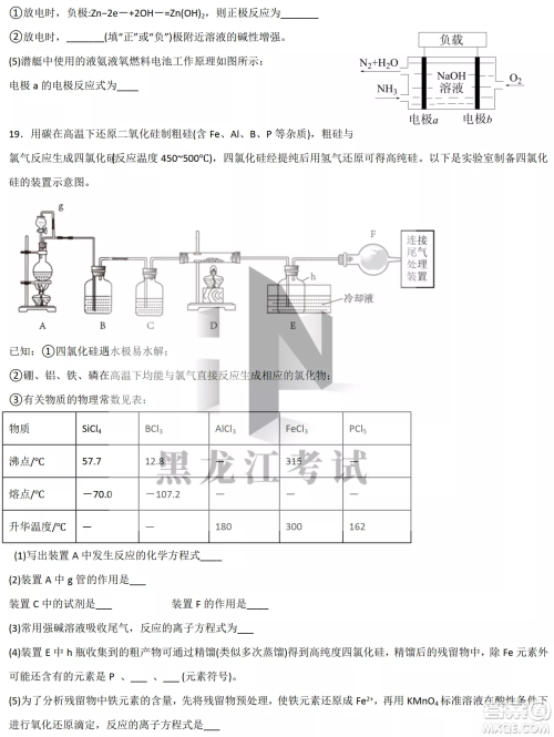 德强高中2022-2023学年度上学期10月月考高三学年化学试题及答案