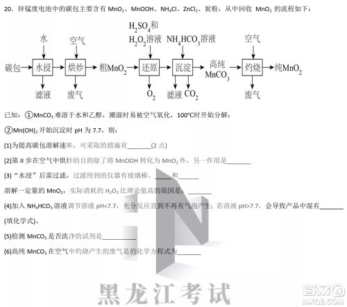 德强高中2022-2023学年度上学期10月月考高三学年化学试题及答案