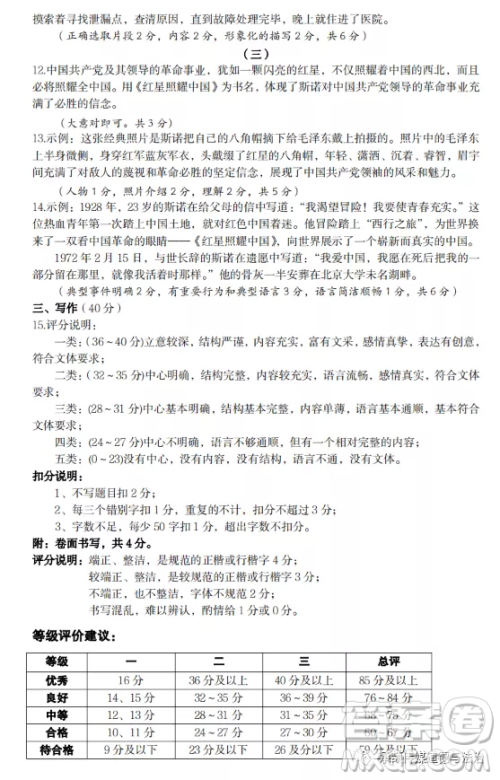 太原市2022-2023学年第一学期八年级期中质量检测语文试卷答案