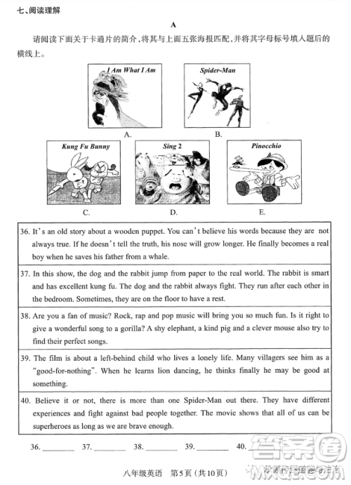太原市2022-2023学年第一学期八年级期中质量检测英语试卷答案