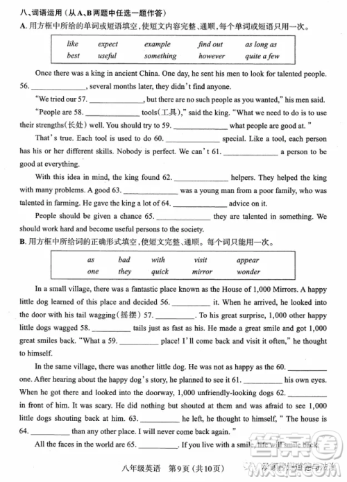 太原市2022-2023学年第一学期八年级期中质量检测英语试卷答案 太原市2022-2023学年第一学期八年级期中质量检测英语试卷答案