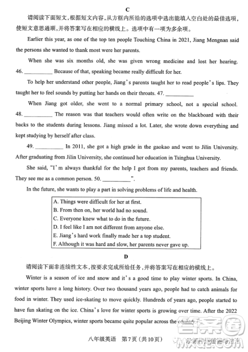 太原市2022-2023学年第一学期八年级期中质量检测英语试卷答案