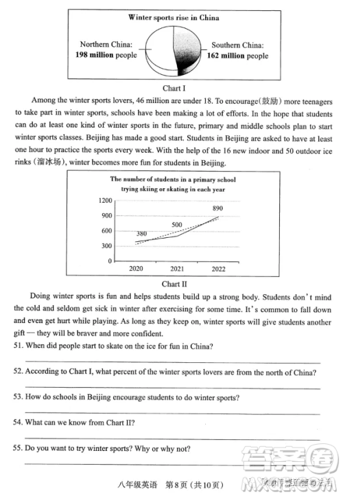 太原市2022-2023学年第一学期八年级期中质量检测英语试卷答案