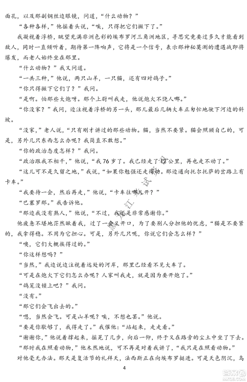 齐齐哈尔市实验中学2022-2023学年度第一学期高二期中考试语文试题及答案