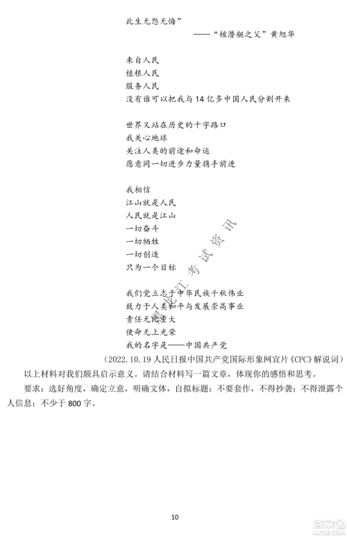 齐齐哈尔市实验中学2022-2023学年度第一学期高二期中考试语文试题及答案