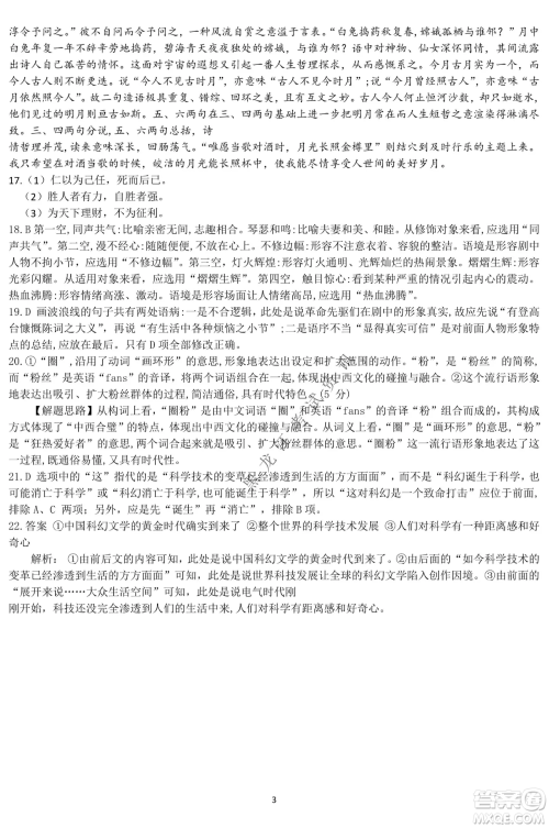 齐齐哈尔市实验中学2022-2023学年度第一学期高二期中考试语文试题及答案