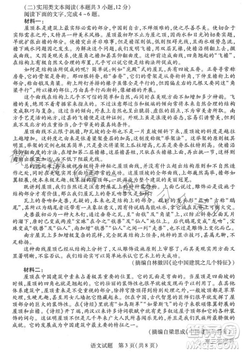 河南2022-2023学年高三年级上学期期中考试语文试卷答案