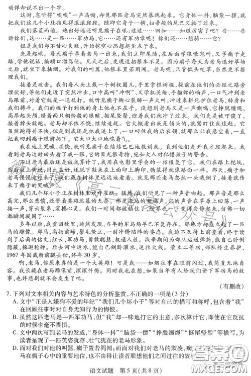 河南2022-2023学年高三年级上学期期中考试语文试卷答案
