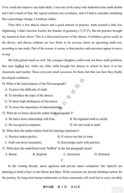 齐齐哈尔市实验中学2022-2023学年度第一学期高二期中考试英语试题及答案