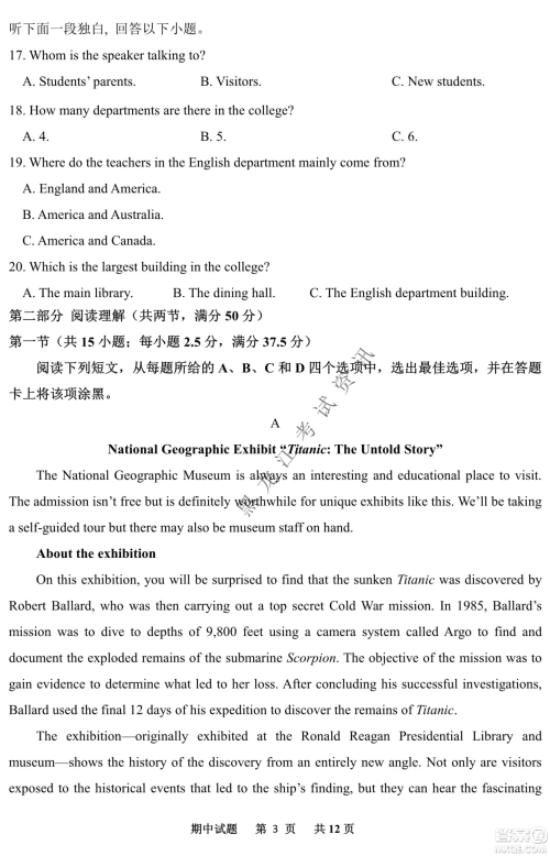 齐齐哈尔市实验中学2022-2023学年度第一学期高二期中考试英语试题及答案 齐齐哈尔市实验中学2022-2023学年度第一学期高二期中考试英语试题及答案
