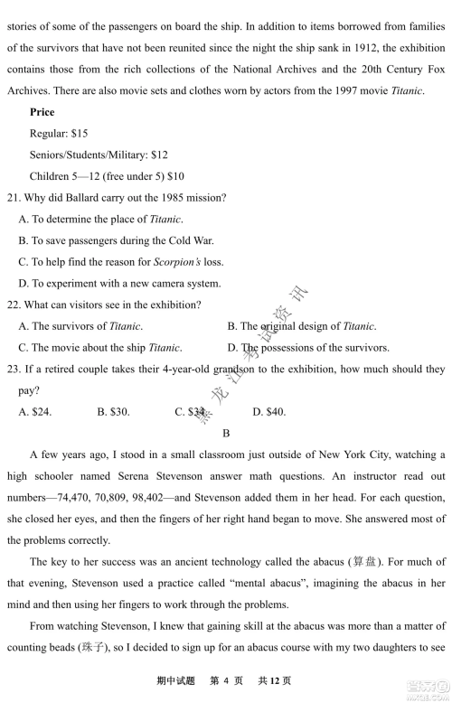 齐齐哈尔市实验中学2022-2023学年度第一学期高二期中考试英语试题及答案 齐齐哈尔市实验中学2022-2023学年度第一学期高二期中考试英语试题及答案