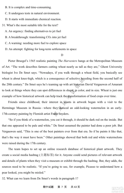 齐齐哈尔市实验中学2022-2023学年度第一学期高二期中考试英语试题及答案 齐齐哈尔市实验中学2022-2023学年度第一学期高二期中考试英语试题及答案