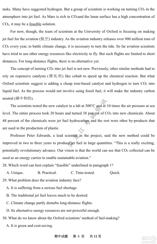 齐齐哈尔市实验中学2022-2023学年度第一学期高二期中考试英语试题及答案 齐齐哈尔市实验中学2022-2023学年度第一学期高二期中考试英语试题及答案