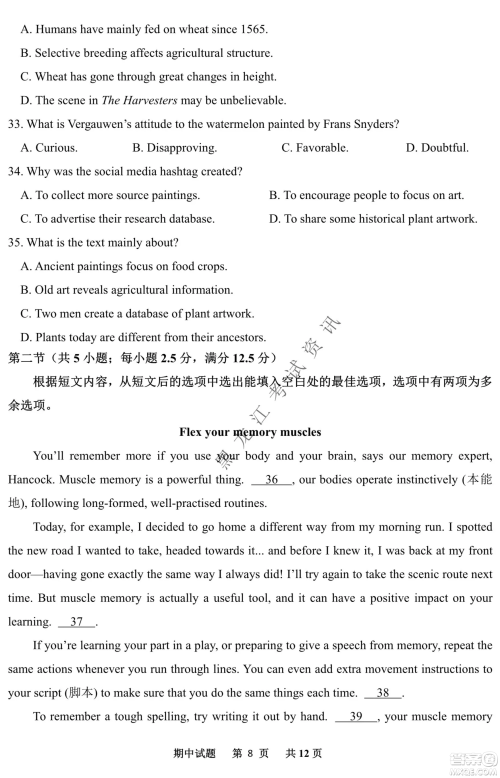 齐齐哈尔市实验中学2022-2023学年度第一学期高二期中考试英语试题及答案