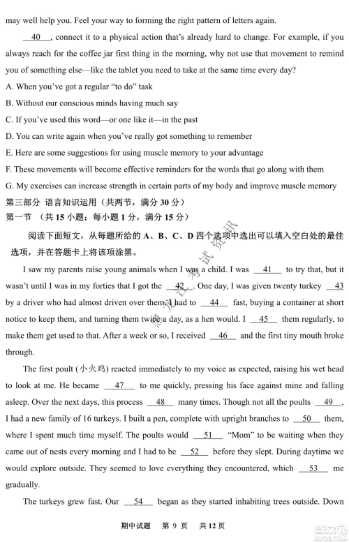 齐齐哈尔市实验中学2022-2023学年度第一学期高二期中考试英语试题及答案 齐齐哈尔市实验中学2022-2023学年度第一学期高二期中考试英语试题及答案