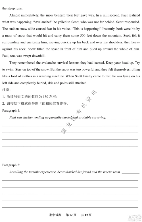 齐齐哈尔市实验中学2022-2023学年度第一学期高二期中考试英语试题及答案