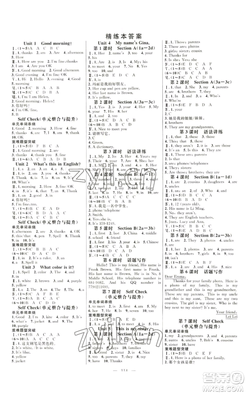延边大学出版社2022细解巧练五四学制六年级上册英语鲁教版参考答案