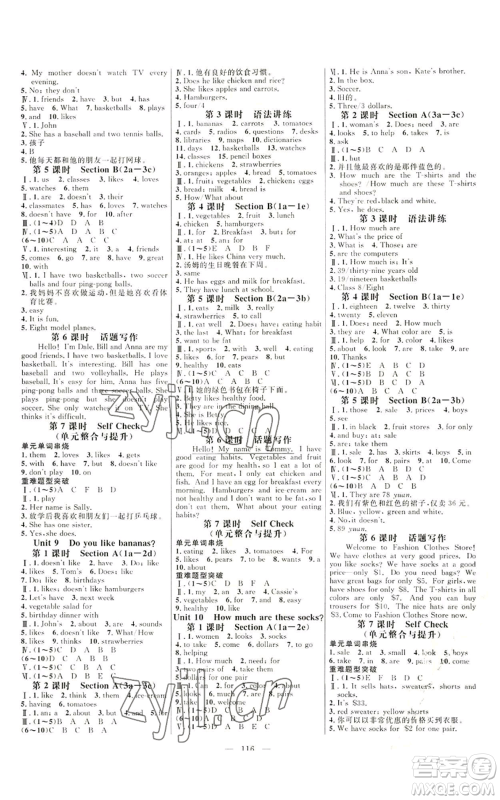 延边大学出版社2022细解巧练五四学制六年级上册英语鲁教版参考答案