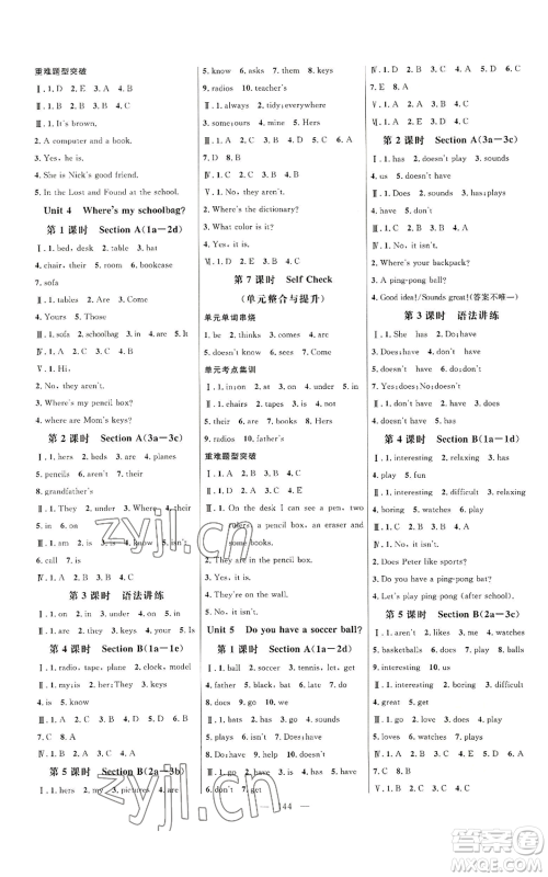 延边大学出版社2022细解巧练七年级上册英语人教版参考答案 延边大学出版社2022细解巧练七年级上册英语人教版参考答案