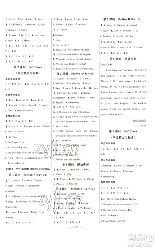 延边大学出版社2022细解巧练七年级上册英语人教版参考答案