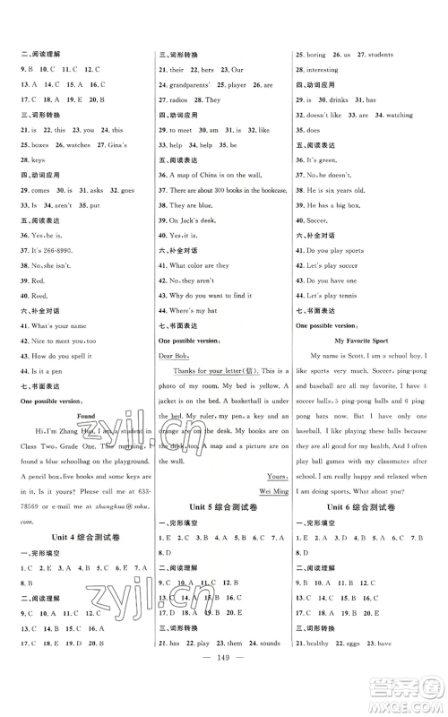 延边大学出版社2022细解巧练七年级上册英语人教版参考答案 延边大学出版社2022细解巧练七年级上册英语人教版参考答案
