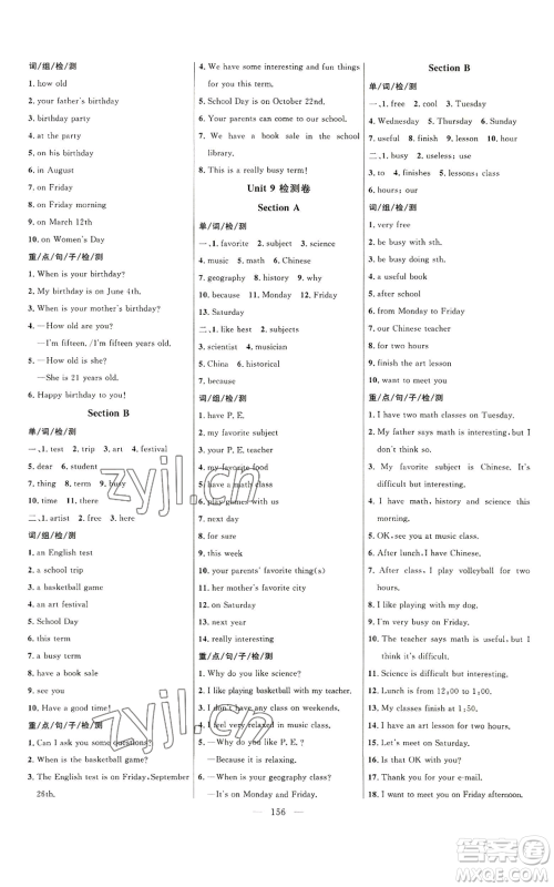 延边大学出版社2022细解巧练七年级上册英语人教版参考答案 延边大学出版社2022细解巧练七年级上册英语人教版参考答案