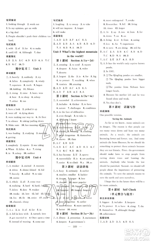 延边大学出版社2022细解巧练八年级上册英语鲁教版参考答案 延边大学出版社2022细解巧练八年级上册英语鲁教版参考答案