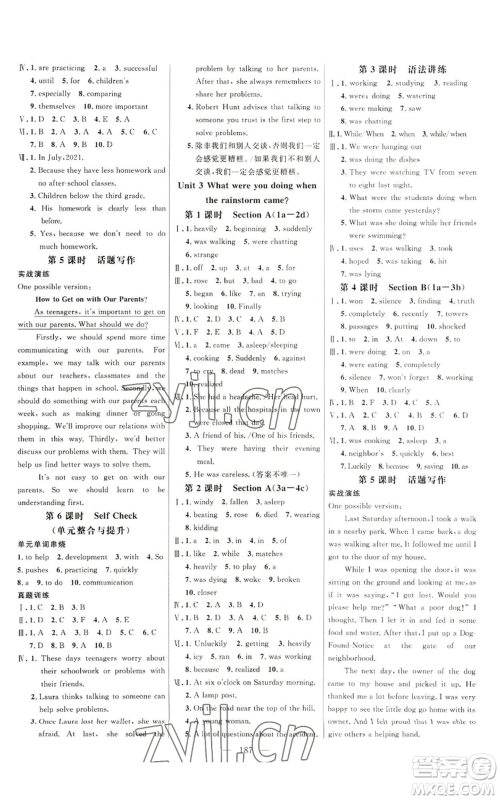 延边大学出版社2022细解巧练八年级上册英语鲁教版参考答案