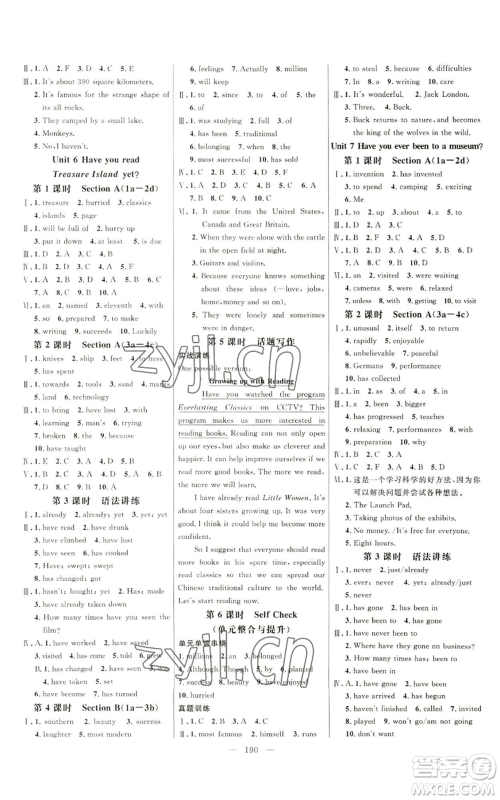 延边大学出版社2022细解巧练八年级上册英语鲁教版参考答案 延边大学出版社2022细解巧练八年级上册英语鲁教版参考答案