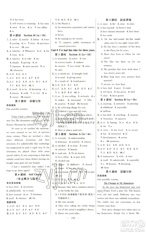 延边大学出版社2022细解巧练八年级上册英语鲁教版参考答案 延边大学出版社2022细解巧练八年级上册英语鲁教版参考答案