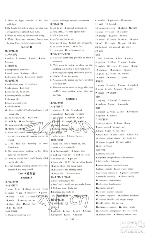 延边大学出版社2022细解巧练八年级上册英语鲁教版参考答案 延边大学出版社2022细解巧练八年级上册英语鲁教版参考答案