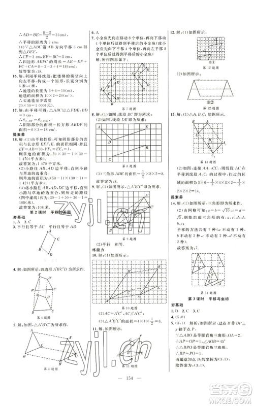 延边大学出版社2022细解巧练八年级上册数学鲁教版参考答案 延边大学出版社2022细解巧练八年级上册数学鲁教版参考答案