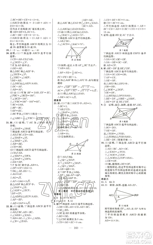 延边大学出版社2022细解巧练八年级上册数学鲁教版参考答案 延边大学出版社2022细解巧练八年级上册数学鲁教版参考答案