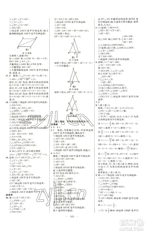 延边大学出版社2022细解巧练八年级上册数学鲁教版参考答案 延边大学出版社2022细解巧练八年级上册数学鲁教版参考答案