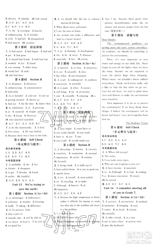 延边大学出版社2022细解巧练九年级英语人教版参考答案 延边大学出版社2022细解巧练九年级英语人教版参考答案