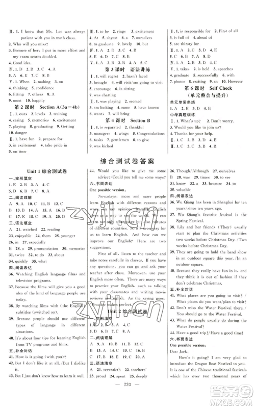 延边大学出版社2022细解巧练九年级英语人教版参考答案 延边大学出版社2022细解巧练九年级英语人教版参考答案