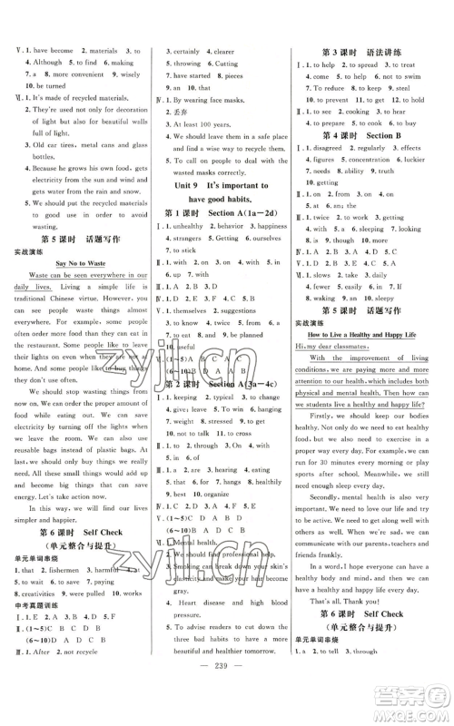 延边大学出版社2022细解巧练九年级英语鲁教版参考答案 延边大学出版社2022细解巧练九年级英语鲁教版参考答案