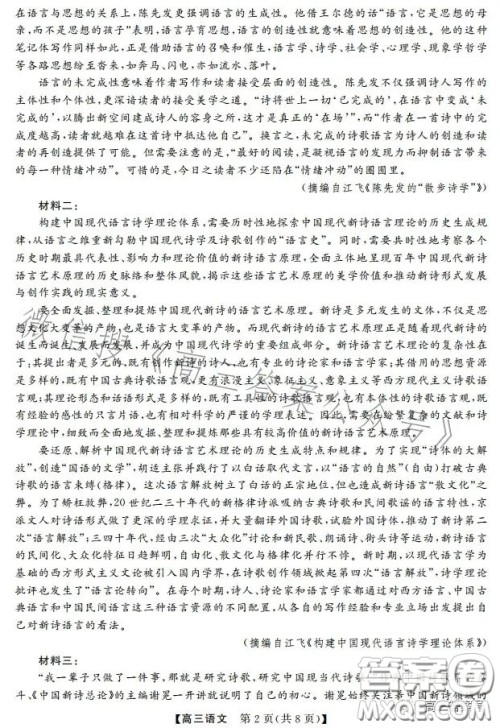 2022-2023学年金科大联考高三11月质量检测语文试卷答案 2022-2023学年金科大联考高三11月质量检测语文试卷答案