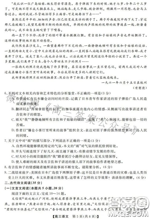 2022-2023学年金科大联考高三11月质量检测语文试卷答案 2022-2023学年金科大联考高三11月质量检测语文试卷答案