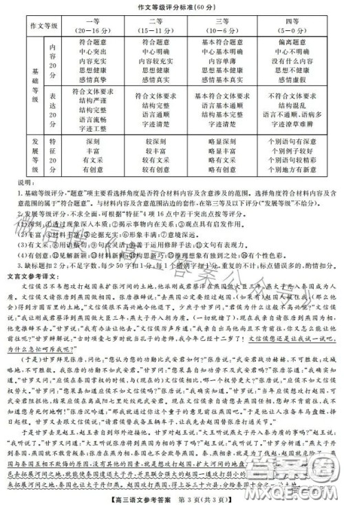 2022-2023学年金科大联考高三11月质量检测语文试卷答案 2022-2023学年金科大联考高三11月质量检测语文试卷答案