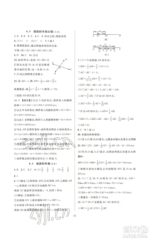 浙江教育出版社2022全优新同步七年级上册数学浙教版A本参考答案