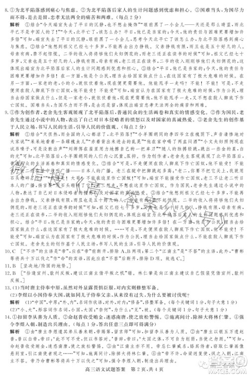 大同市2023届高三第二次学情调研测试语文试卷答案 大同市2023届高三第二次学情调研测试语文试卷答案