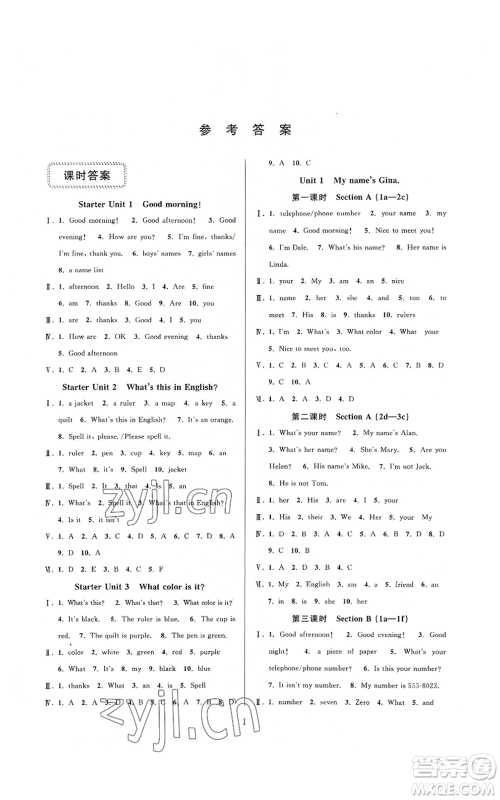 浙江教育出版社2022全优新同步七年级上册英语人教版A本参考答案