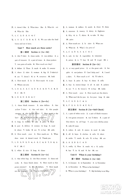 浙江教育出版社2022全优新同步七年级上册英语人教版A本参考答案