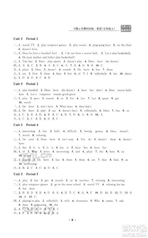 浙江工商大学出版社2022习题e百课时训练七年级上册英语人教版B版参考答案 浙江工商大学出版社2022习题e百课时训练七年级上册英语人教版B版参考答案