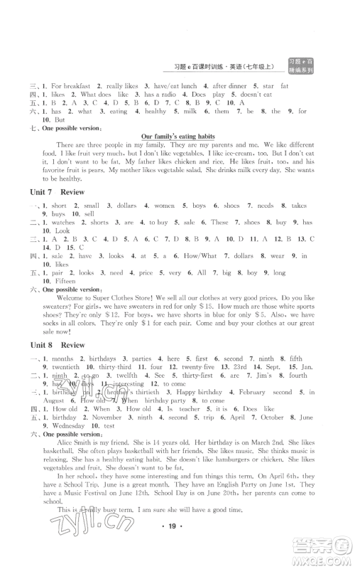 浙江工商大学出版社2022习题e百课时训练七年级上册英语人教版B版参考答案 浙江工商大学出版社2022习题e百课时训练七年级上册英语人教版B版参考答案