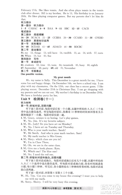 浙江工商大学出版社2022习题e百课时训练七年级上册英语人教版B版参考答案