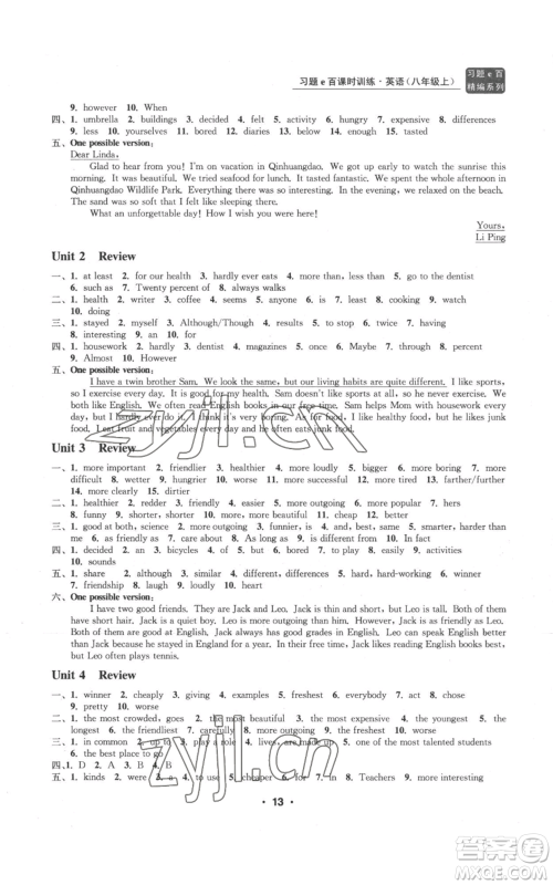 浙江工商大学出版社2022习题e百课时训练八年级上册英语人教版A版参考答案