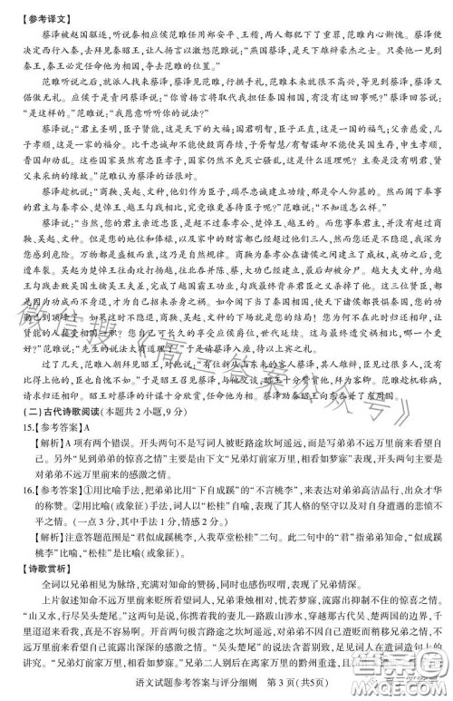 湖北省高中名校联盟2023届高三第二次联合测评语文试卷答案 湖北省高中名校联盟2023届高三第二次联合测评语文试卷答案